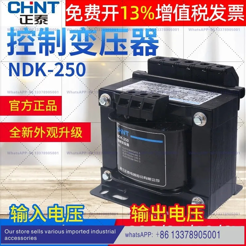 Chint NDK AC 제어 변압기 BK-250VA 와트 W 380V 220V 변환 36V 24V 12V 6V