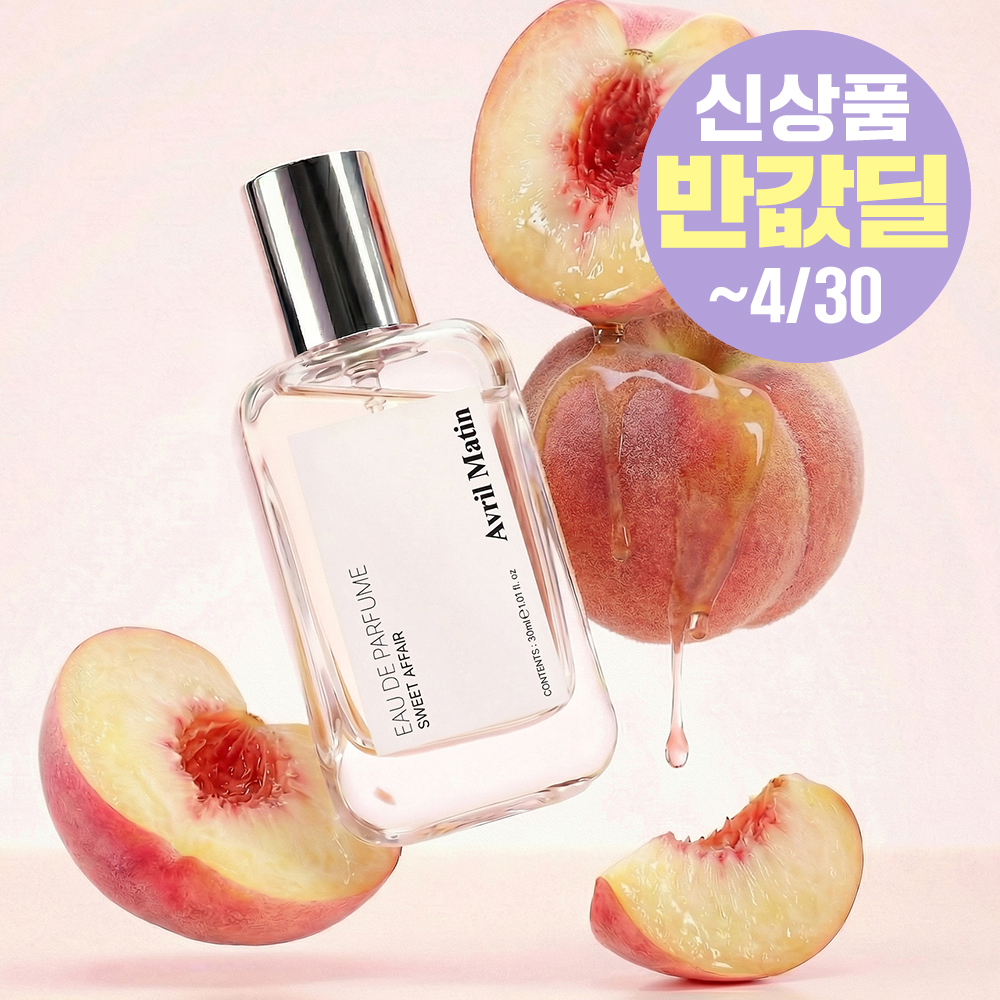 [아브릴마땅_오드퍼퓸] 스위트 어페어 [30ml] 복숭아향 프루티 플로럴 우디 달콤한 데일리향수 제품 이미지