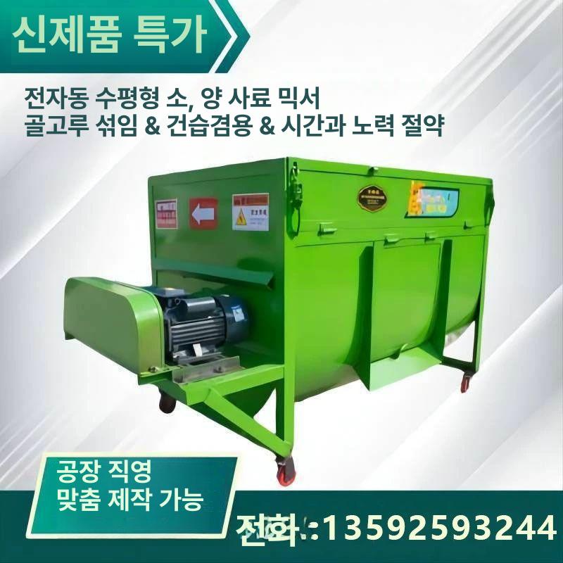 사료배합기 축산 가축 사료 곡물 tmr 대형 믹서 분쇄기 배합기 농장 - 상세 이미지 2