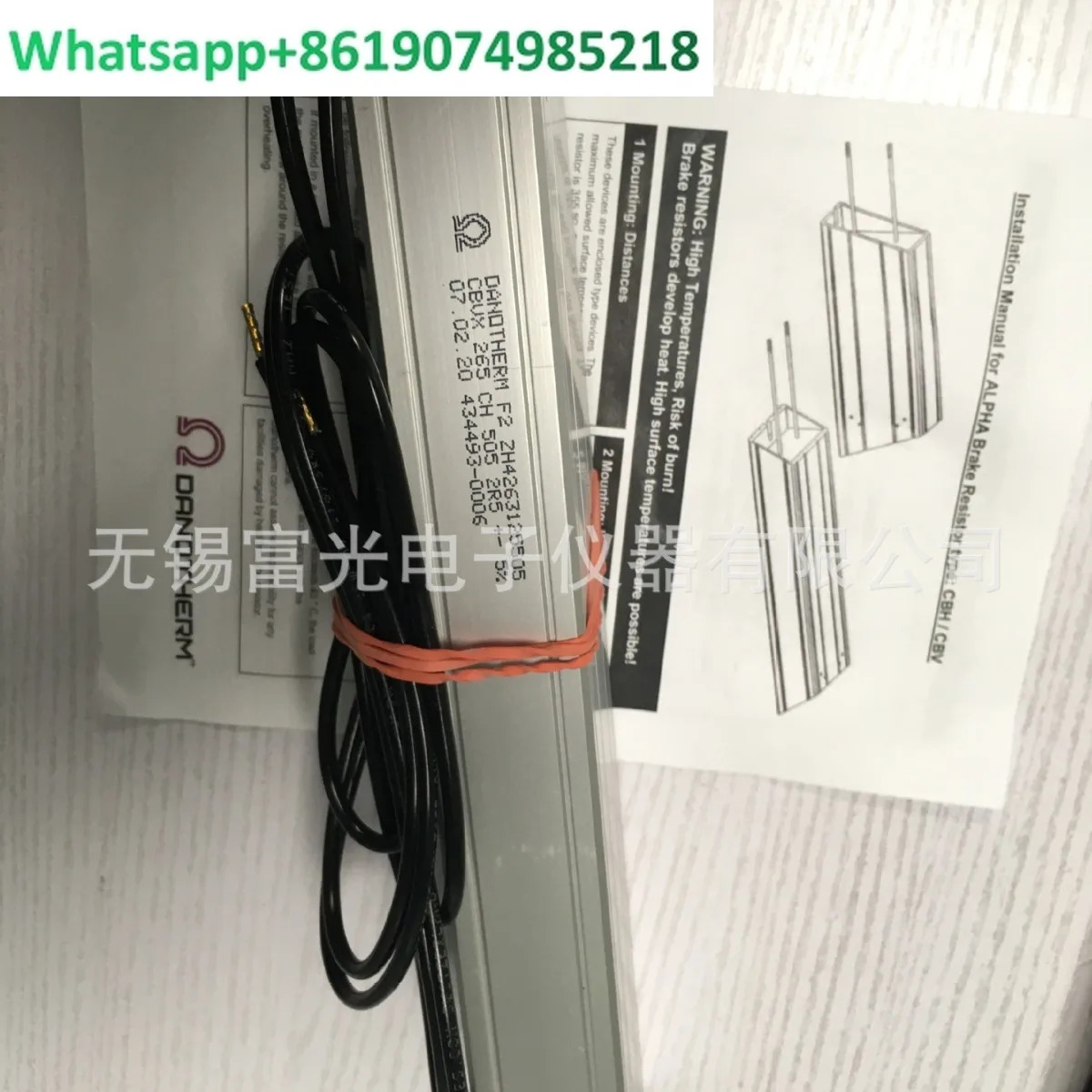 브레이크 저항기 CBV 265 C 505 2R5
