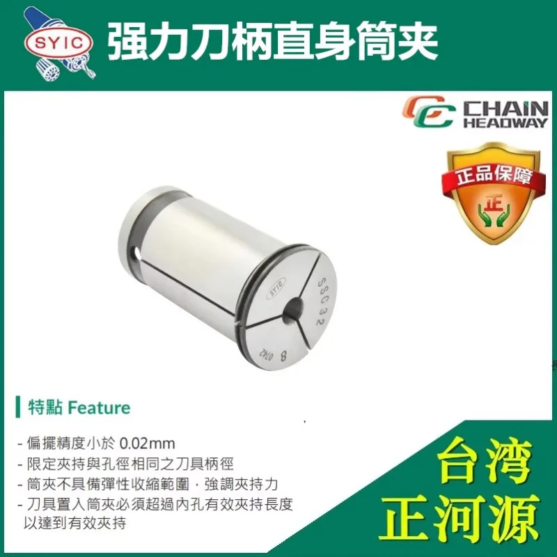 대만 Zhengheyuan 튜브 클램프 C32 고정밀 SYIC Stra-ight C25 C-NC SSC42
