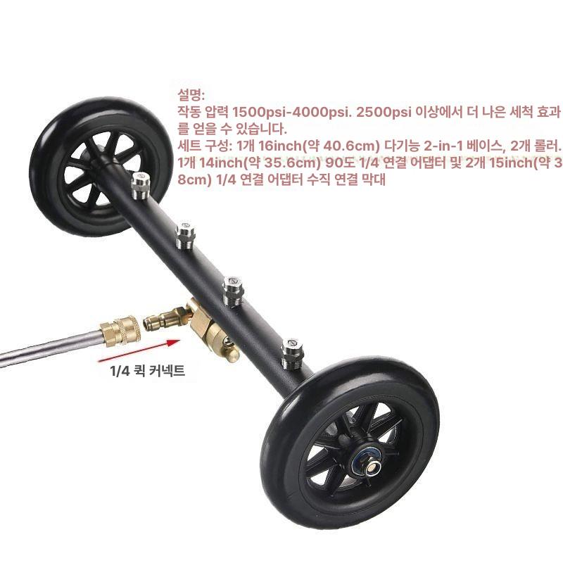 자동차 고압 하부 세차 노즐 바퀴 청소기 세차기 무선 도로 정원 고압 - 상세 이미지 4
