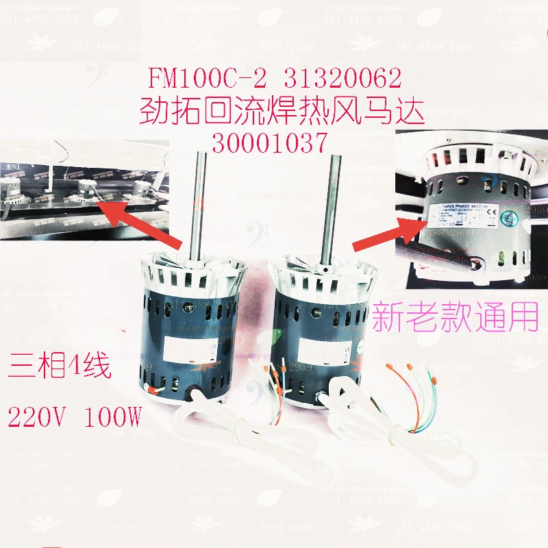 IC-9250CHLB 신 오리지널 리플로우 솔더링 구형 모델 모터 에어 고온