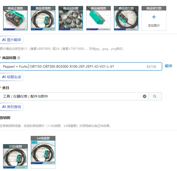 페퍼롤푸흐스 OBT150-OBT300-BG5000-R100-2EP-2EP1-IO-V31-L-V1