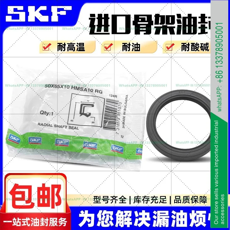 SKF 오일씰 CR20X30/32/34/35/36/38/40/42/45/47/52X6/7