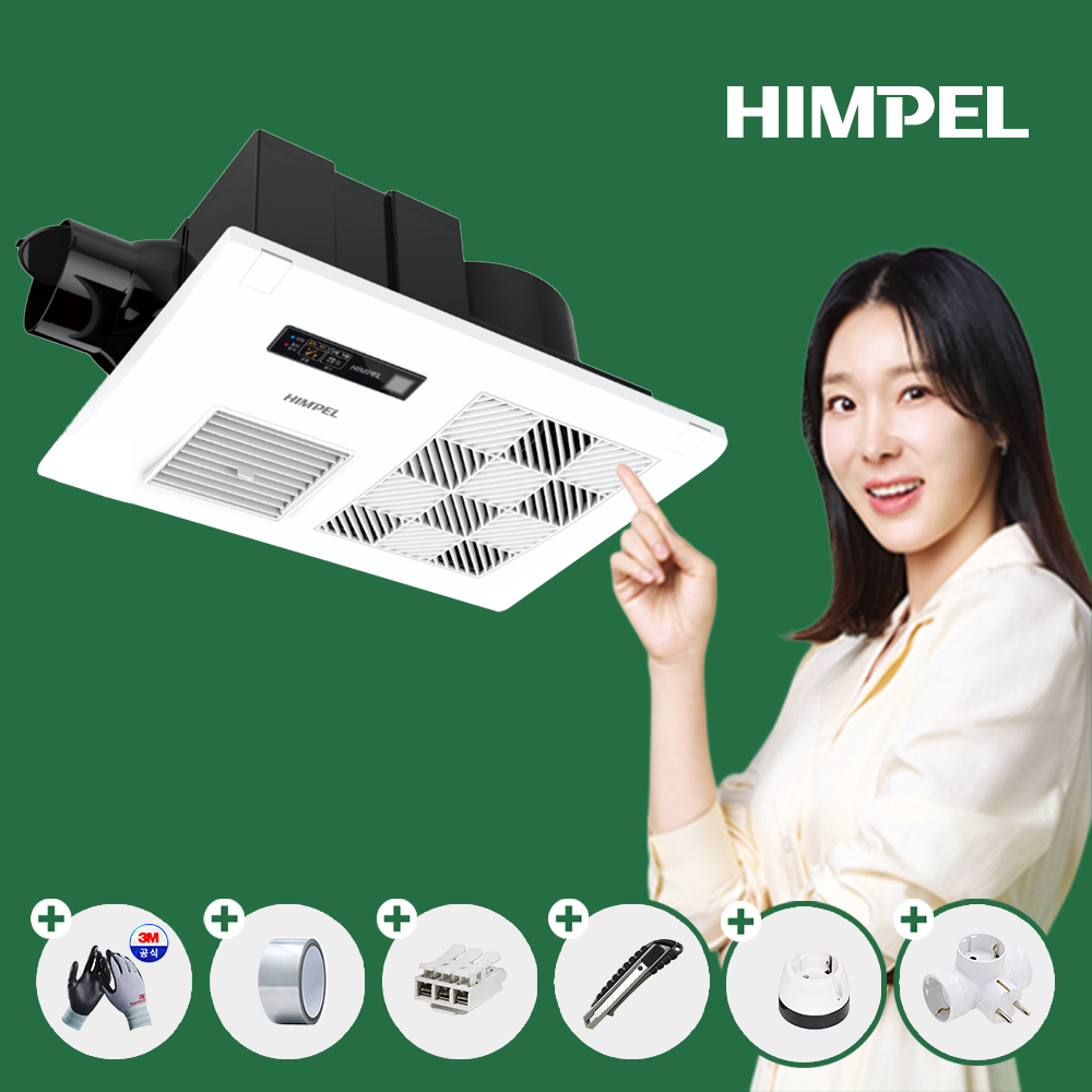 힘펠 휴젠뜨동파방지 화장실 환풍기 FHA-S180DB 욕실 전동댐퍼 교체 제습 온풍 복합 - 상품 이미지