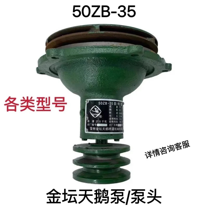 Mar-ine Jintan Swan Water Pu-mp 농업Pu-mp He-ad 50ZB-35 자체 프라이밍