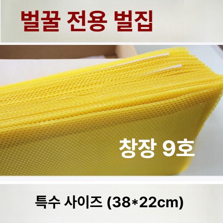 토종벌 소초광 채집 꿀수확 토종벌통 못포함 상자 꿀벌 사육 밀랍 - 상세 이미지 2