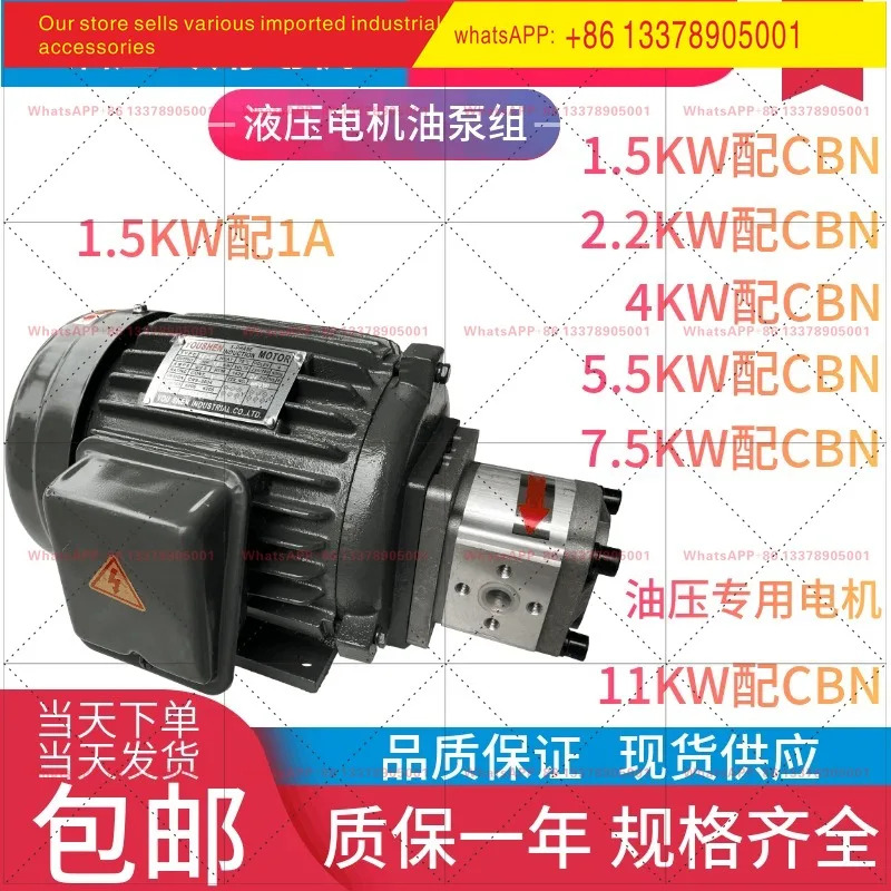 유압 모터 내장형 오일 펌프 세트 0.75KW 2.2KW 3.75KW