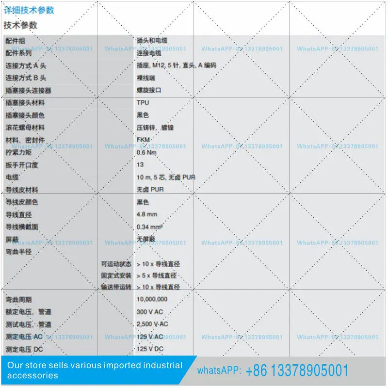 YF2A15-100UB5XLEAX SICK 새 케이블 부품 2095619
