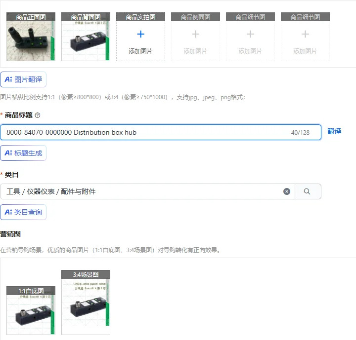 8000-84070-0000000 분배함 허브 3코어 M8 새