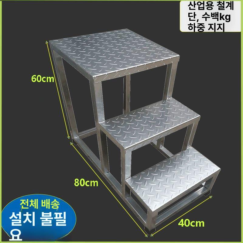 철제계단 창고 이동식 난간 폭 4단 사다리 알루미늄 40cm 2단 40cm 플랫폼 사다리 - 상세 이미지 5