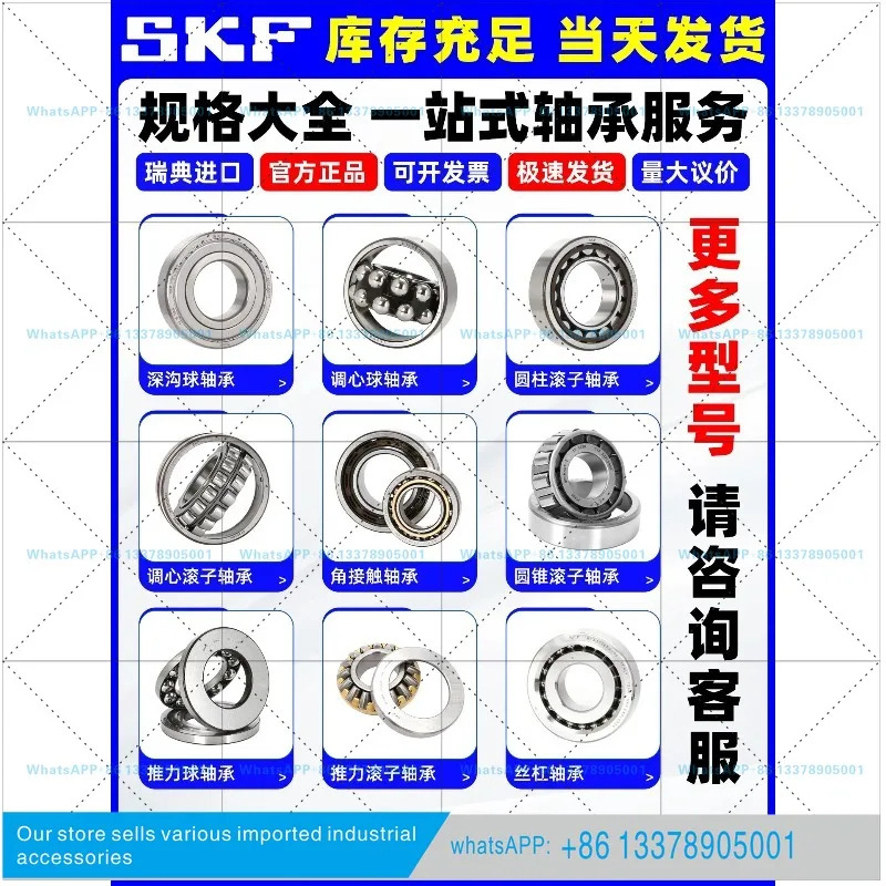 SKF 고속 베어링 6314 6315 6316 6317 6318 6319-2Z 2RS1/C3 모터