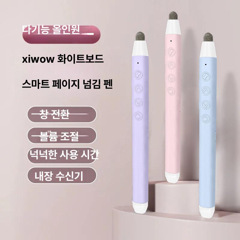 전자 칠판 터치 회의용 프레젠테이션 학교 펜 핑크 모델 창문 전환 볼륨 조절 링크 - 상세 이미지 3