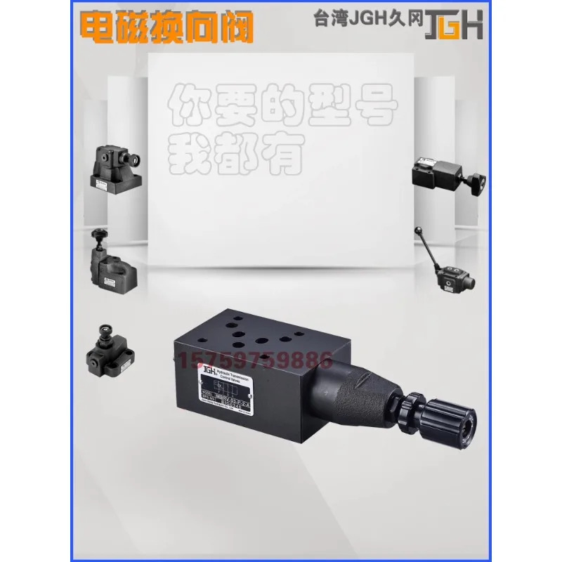 전자기 제어 오버플로 밸브 DBW-G03 G06 G-10-A-3-XY-G24/50-20-40