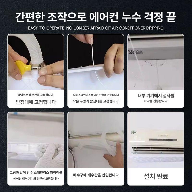 장마철 배수관 누수 에어컨 물받이 배수판 실외기 범용 도톰형 1-2P - 상세 이미지 5