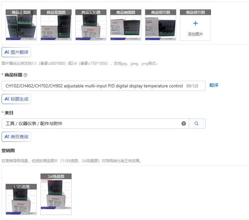 CH102/CH402/CH702/CH902 조정 가능다입력 PID 디지털 디스플레이 온도 조절기