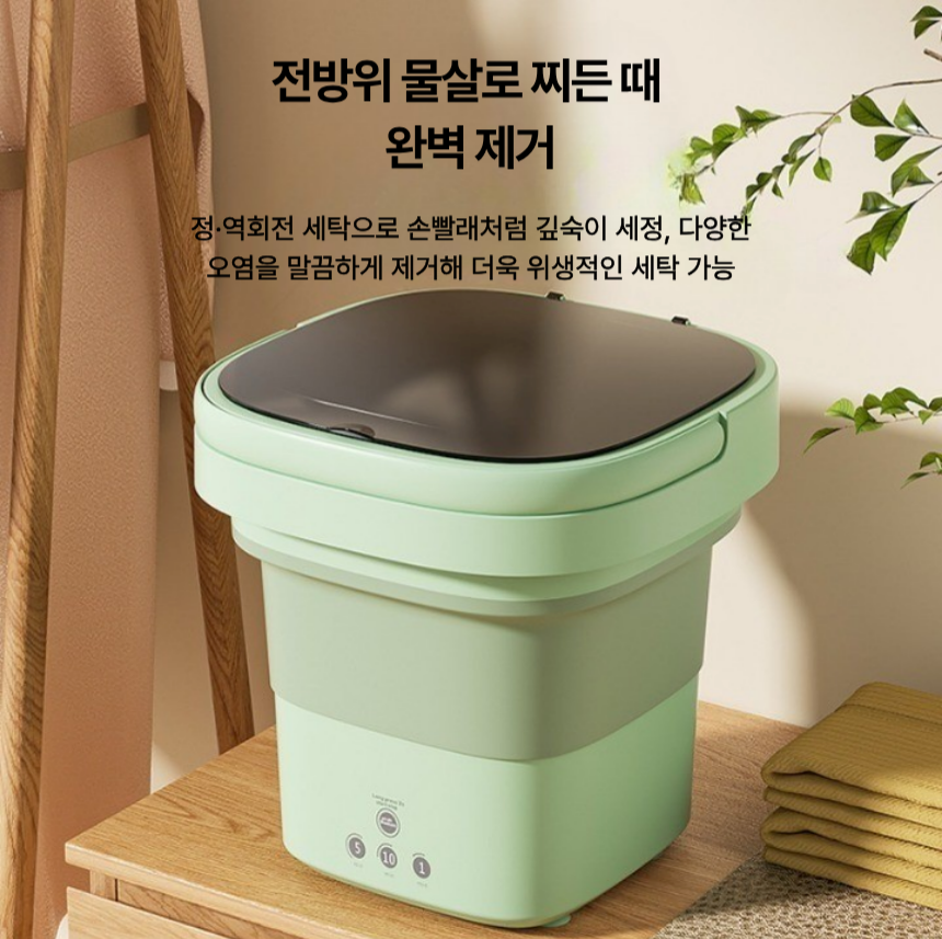 접이식 세탁 대야 휴대용 미니 속옷 세탁기 살균 타이머 다용도 탈수 겸용 폴딩 세척기 - 상세 이미지 5