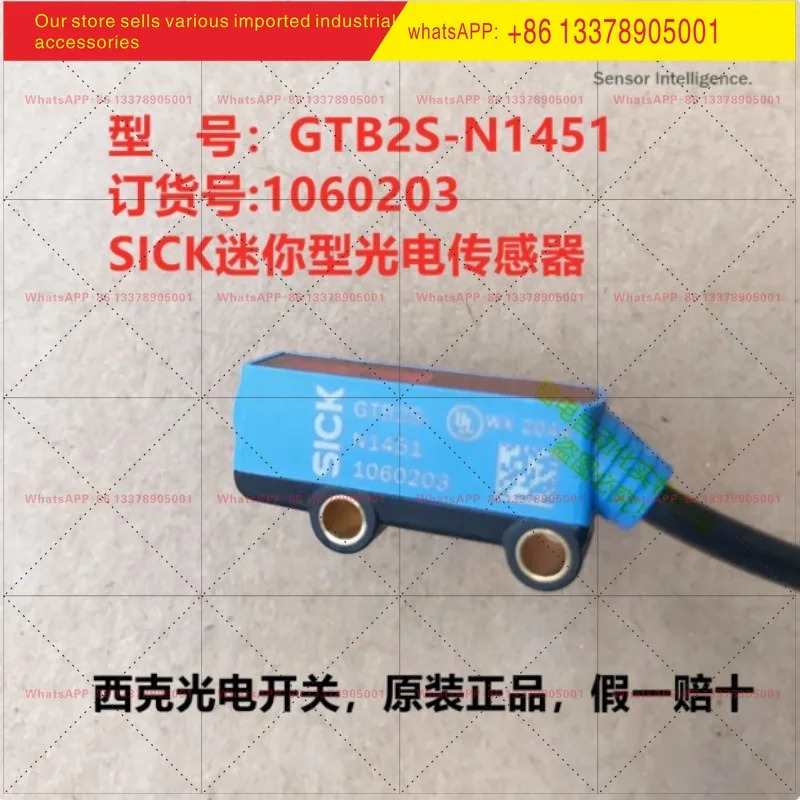 B2S-N1311/N1451/N1331/P1451 광전스위치 SICK 센서