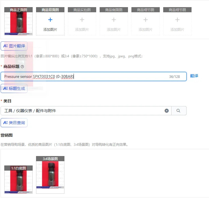 압력센서 SPKT0031C0 0-30BAR