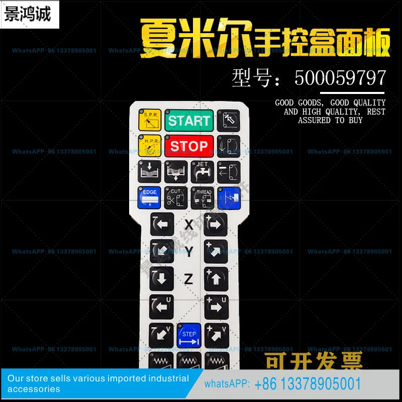 워킹 실크 샤르밀 아치 23UP 208518680 스파크 머신 수동 제어 패널
