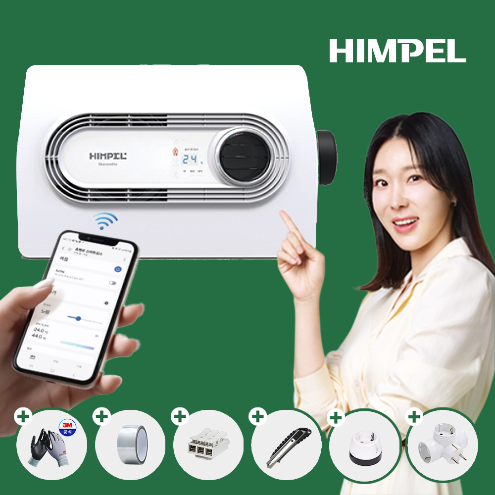 힘펠 휴젠뜨2IoT 화장실 환풍기 스마트폰 욕실 전동댐퍼 교체 제습 온풍 복합 휴젠트 - 상품 이미지