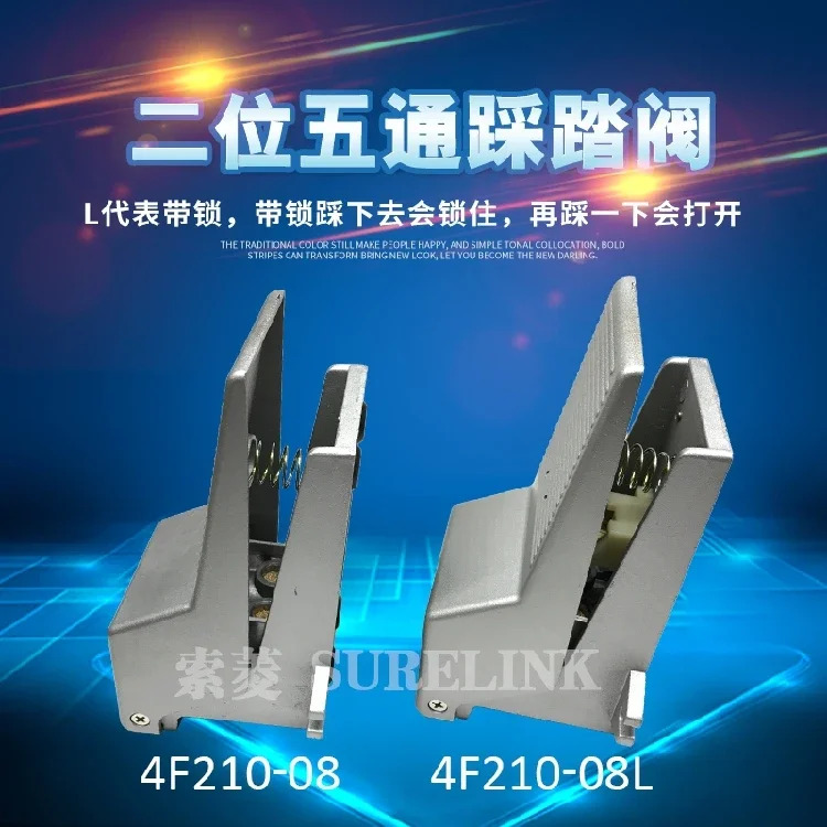 공압식 풋 페달 밸브 스위치 4F210-08/08L 2위치 5방향 제어 역전 8G 후드 실린더 포함