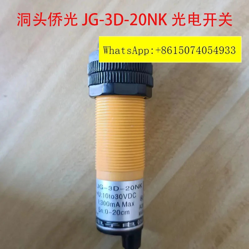 Donouqiao Optoelectronics JG-3-D-20NK 스위치 광전센서 용량 성 유도