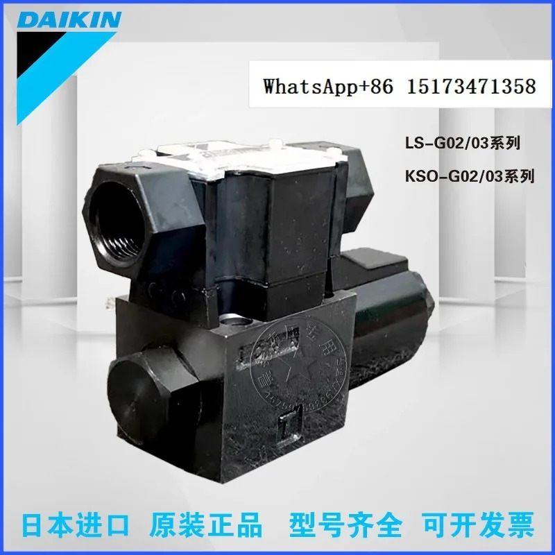 일본 다이킨 전자기 방향 밸브 KSO-G02/G03-2BP CP CA DP BA-30-EN