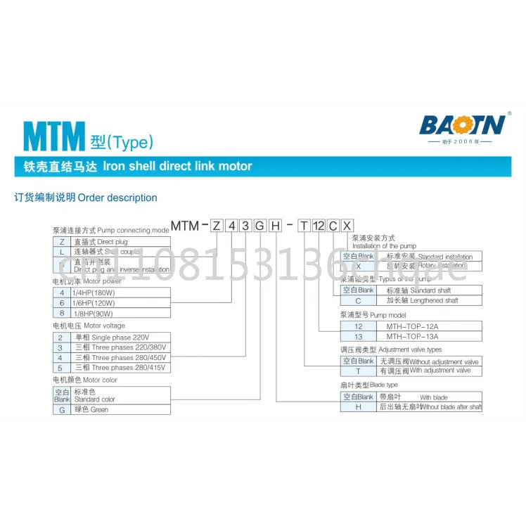 MTM 타입 모터 오일 펌프 저압 순환 냉각 윤활 시스템 인라커플링 MTM-Z43GH