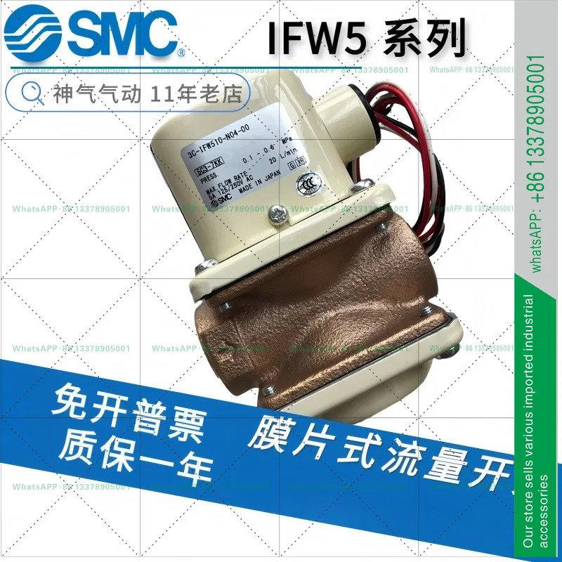 SMC 다이어프램 3C-IFW510-03-00 IFW510-04-00 IFW510-06-00-Q 플로우 스위치