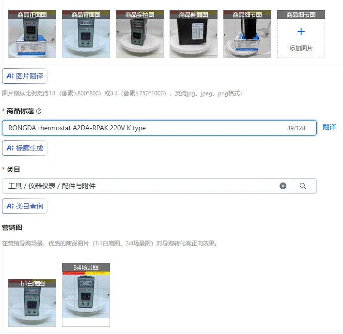 RONGDA 온도조절기 A2DA-RPAK 220V K 타입