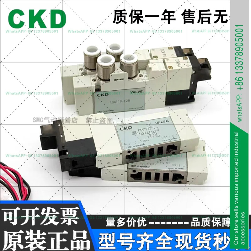 CKD 솔레노이드 밸브 4GA/4GD/4GB/4GE-110-119-120-129-139-149-E2-E2C-A2NH