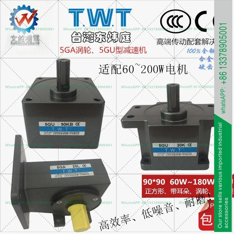 동웨이팅 TWT 모터 기어 감속기 5GU3-180KB 5GU10KB 50KB 90KB