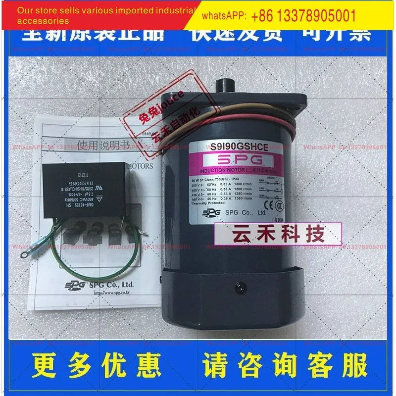 SPG 모터 S9I90GXHCE/S9I90GBHCE/S9I90HCE/S9I90GSHCE