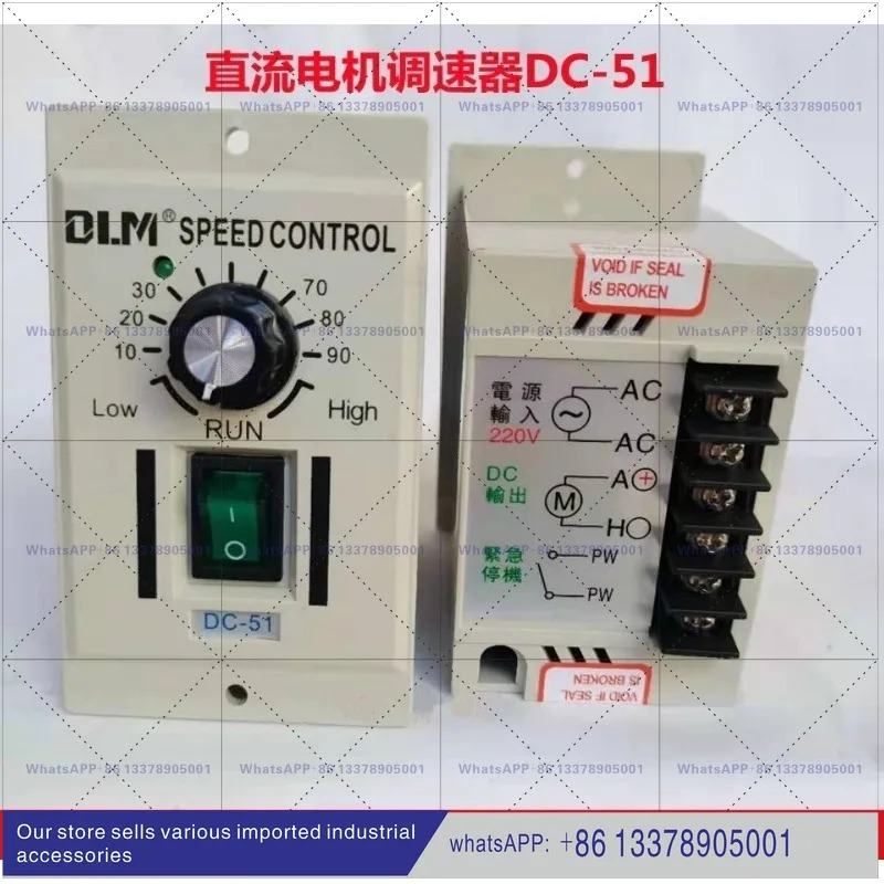 DC-51 DC 거버너 24V90V110V180V220V 브러시드 모터 컨트롤러 속도 스위치