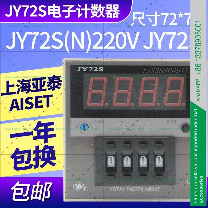 AISET JY72S 전계수기 N