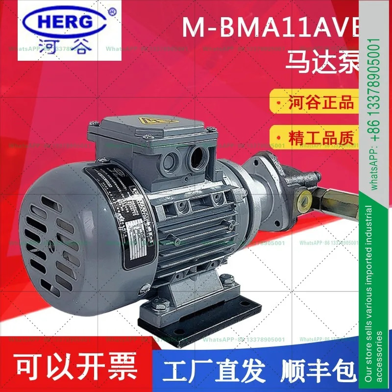 HERG 모터 펌프 윤활유 삼각형 오일 M-BMA-11A/10A/12A/13A/1FS