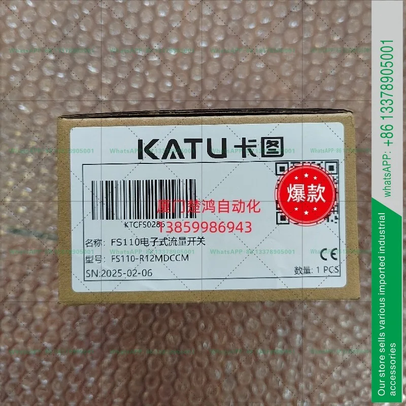 KATU 전자식 유량 스위치 FS110-R12MD