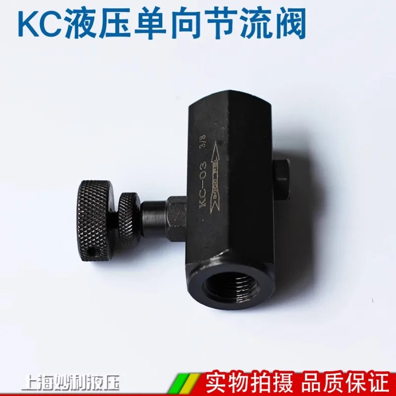 KC 단방향 스로틀 밸브 유량 제어 오일 파이프 KC-02 KC-03/04-/06