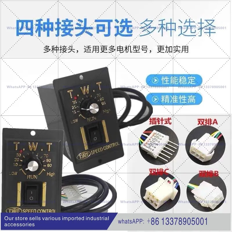 TWT Governor US52-단상 모터 스위치 25/40/60/90