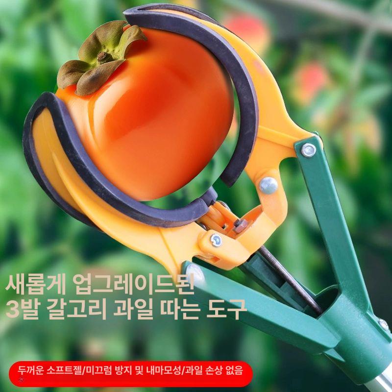 감따개 감손 감따는도구 높은 과일 복숭아 감 수확용 손상방지 논슬립 튼튼한 플라스틱 고무 3m 텔레스코픽 방폭봉 과일 채취 세트 포함 - 상품 이미지
