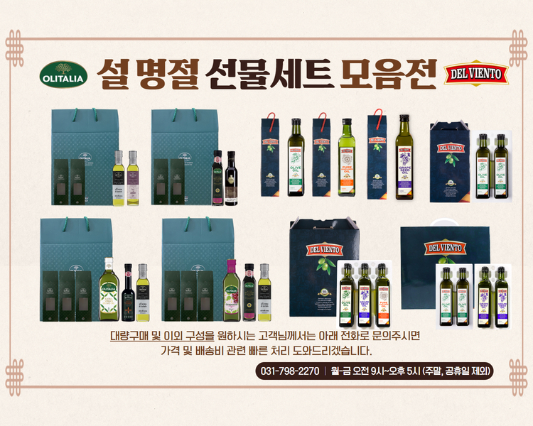 올리타리아 엑스트라버진 올리브유 500ml + 발사믹식초1 + 트러플 오일 명절 설선물세트 이미지 7