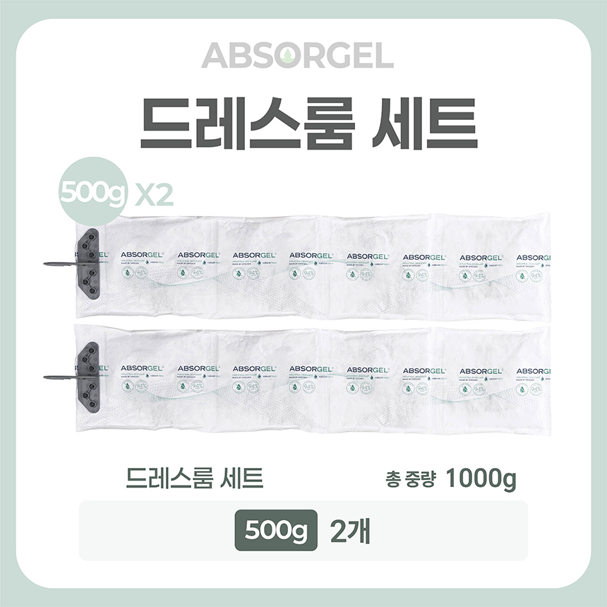 앱솔겔 드레스룸 제습제 세트 걸이형 습기제거제 500g 2P - 상세 이미지 2