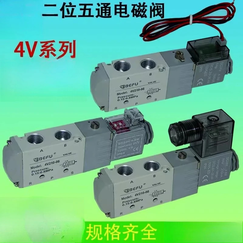 공압 솔레노이드 밸브 4V210-08-DC24V/AC220 2위치 5방향 실린더 반전 전자기 제어
