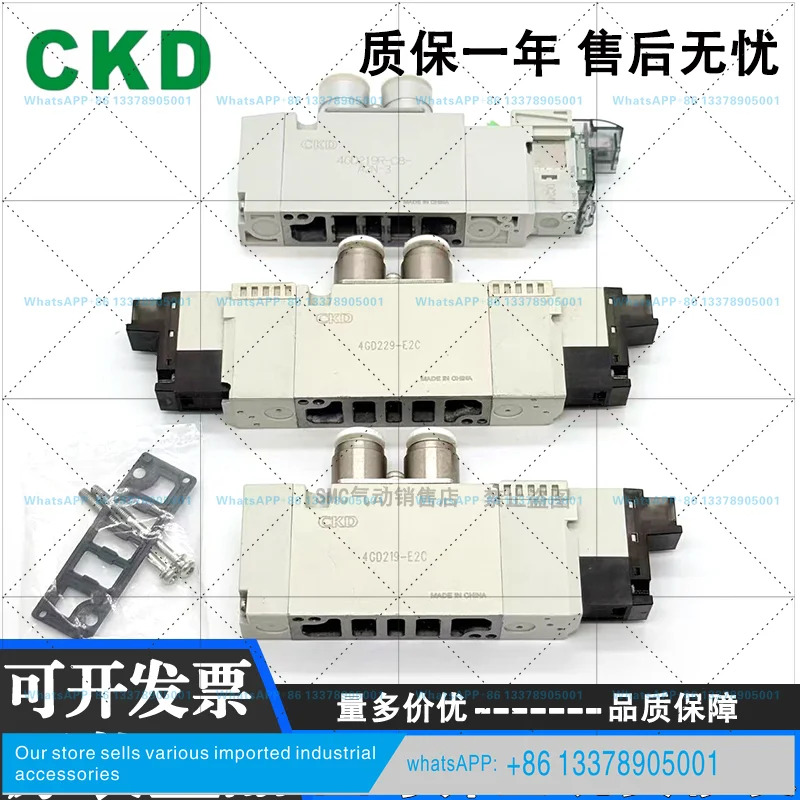 4GD/4GB/4GE/4GA-219-229-239-249-E2C-A2N-C4-6-AC100CKD 솔레노이드 밸브