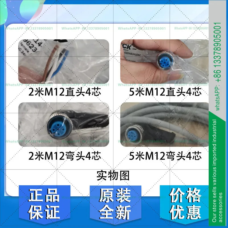 SICK 케이블 YF2A14-050VB3XLEAX YG2A14-050VB3XLEAX-020VB3XLEA