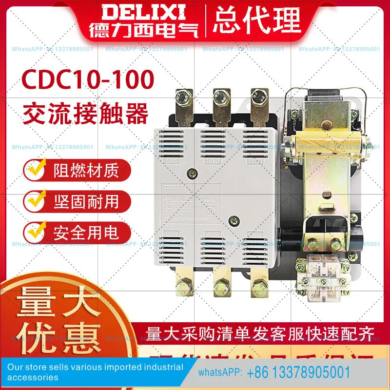 델릭시 100A AC 컨택터 CDC10 3상 380V 60A 220V CJT1 CJ10