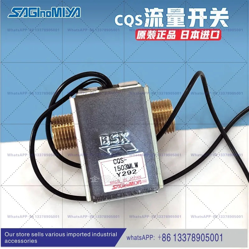 루공 CQS-1503/1504MLW 온수기 유량센서