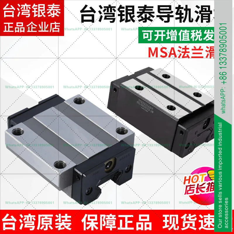 Yintai PMI 리니어 가이드 레일 슬라이더 MSA20/25 사각 벨트 플랜지 기